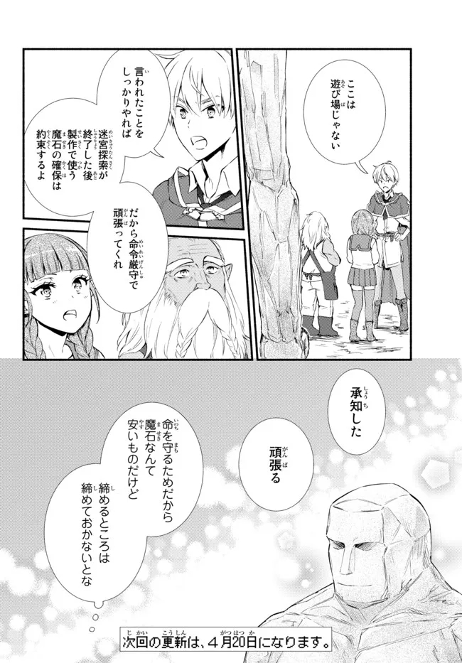 Seija Musou - Sarariiman, Isekai de Ikinokoru Tame ni Ayumu Michi Chap 58.1 - Next Chap 59.1