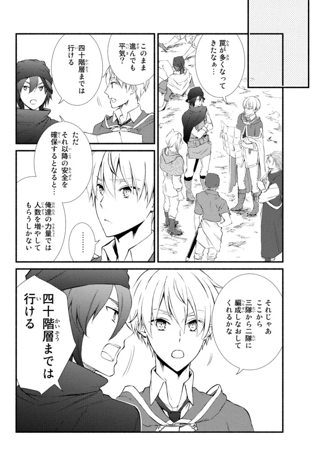 Seija Musou - Sarariiman, Isekai de Ikinokoru Tame ni Ayumu Michi Chap 59.1 - Next Chap 60.1