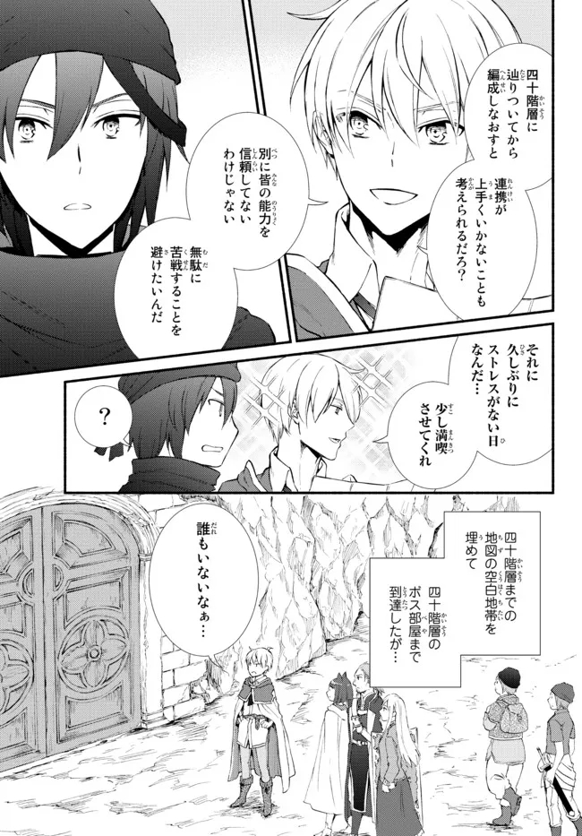 Seija Musou - Sarariiman, Isekai de Ikinokoru Tame ni Ayumu Michi Chap 59.1 - Next Chap 60.1
