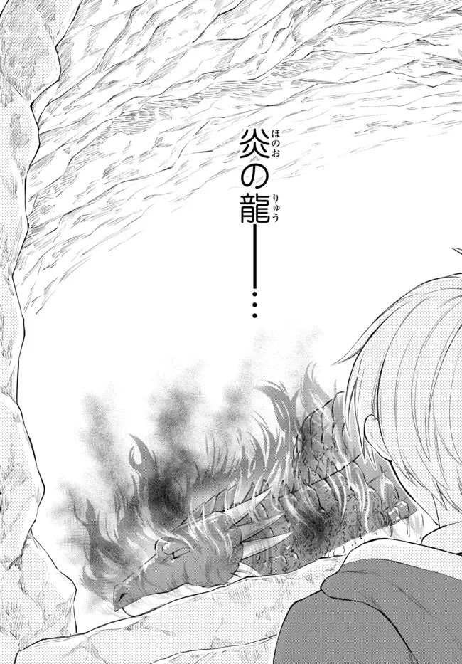 Seija Musou - Sarariiman, Isekai de Ikinokoru Tame ni Ayumu Michi Chap 61.2 - Next Chap 62.2