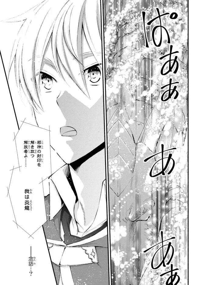 Seija Musou - Sarariiman, Isekai de Ikinokoru Tame ni Ayumu Michi Chap 61.2 - Next Chap 62.2