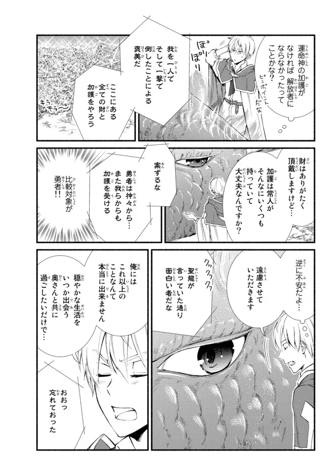 Seija Musou - Sarariiman, Isekai de Ikinokoru Tame ni Ayumu Michi Chap 61.2 - Next Chap 62.2