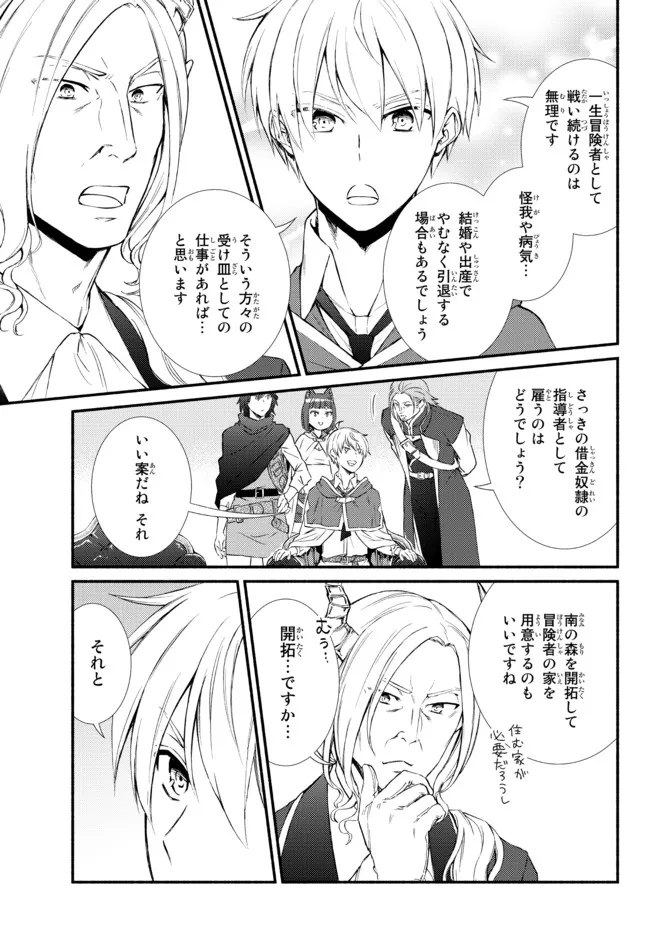 Seija Musou - Sarariiman, Isekai de Ikinokoru Tame ni Ayumu Michi Chap 63.2 - Next Chap 64.2