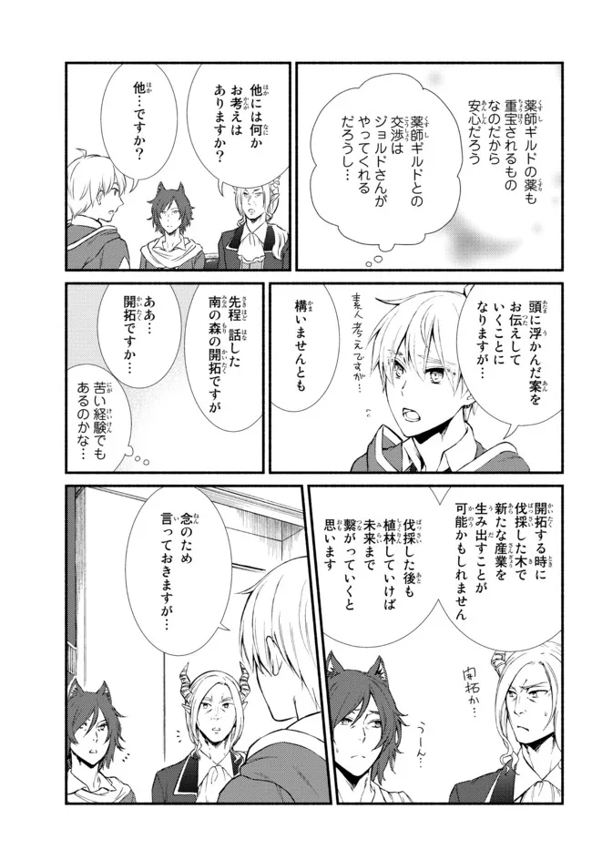 Seija Musou - Sarariiman, Isekai de Ikinokoru Tame ni Ayumu Michi Chap 63.2 - Next Chap 64.2