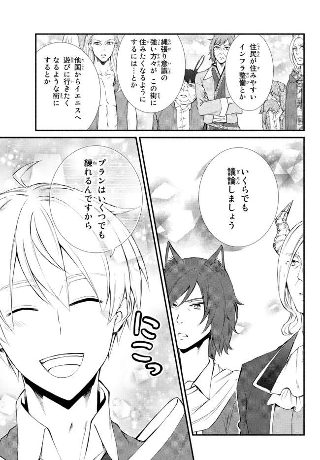 Seija Musou - Sarariiman, Isekai de Ikinokoru Tame ni Ayumu Michi Chap 63.2 - Next Chap 64.2