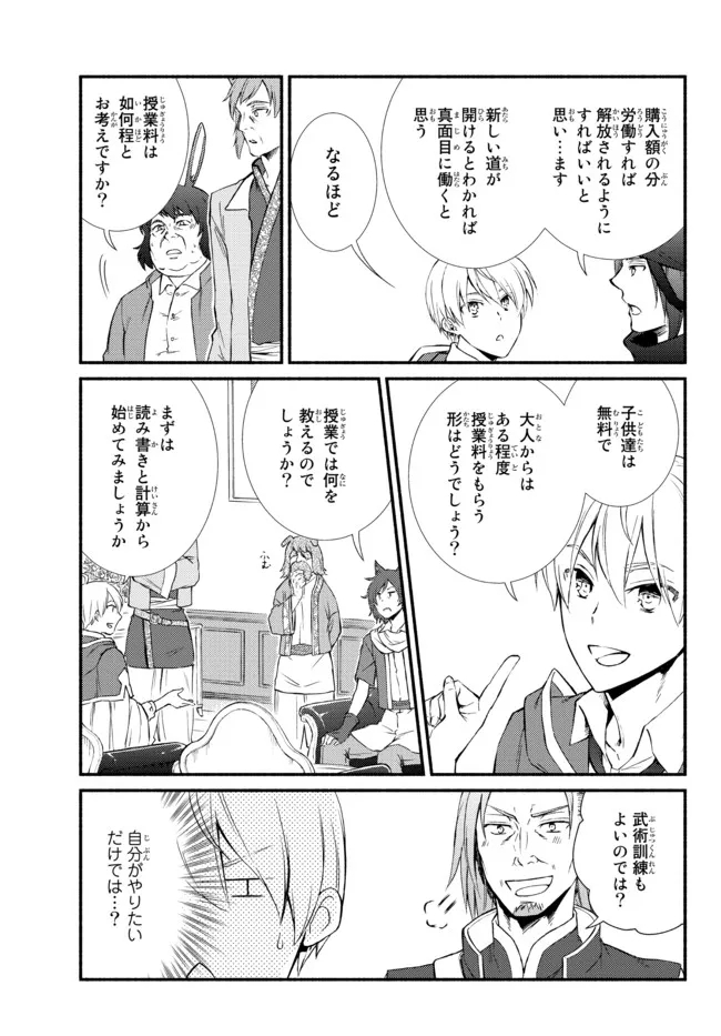 Seija Musou - Sarariiman, Isekai de Ikinokoru Tame ni Ayumu Michi Chap 63.2 - Next Chap 64.2