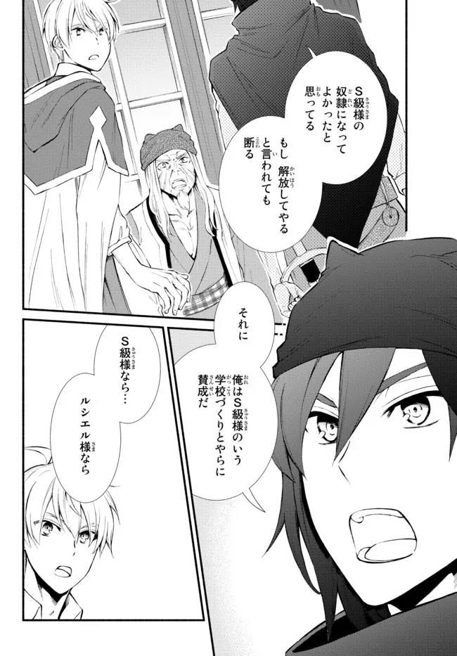 Seija Musou - Sarariiman, Isekai de Ikinokoru Tame ni Ayumu Michi Chap 64.1 - Next Chap 65.1