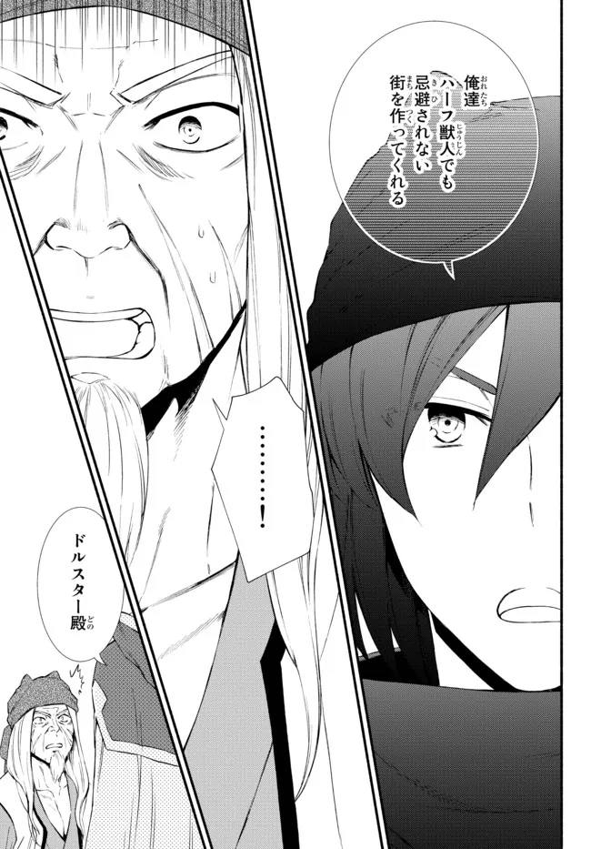 Seija Musou - Sarariiman, Isekai de Ikinokoru Tame ni Ayumu Michi Chap 64.1 - Next Chap 65.1