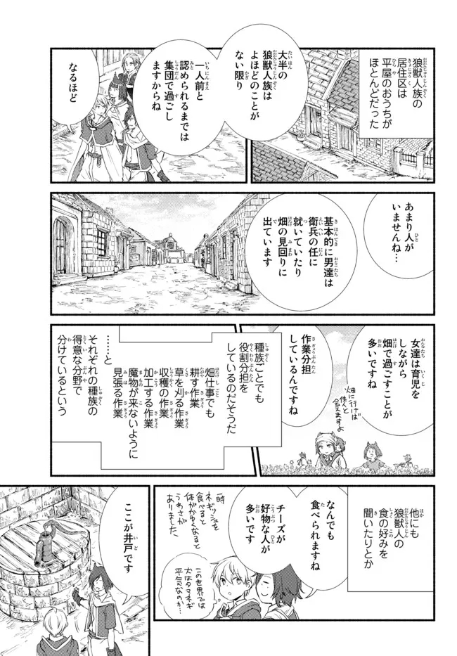 Seija Musou - Sarariiman, Isekai de Ikinokoru Tame ni Ayumu Michi Chap 64.1 - Next Chap 65.1