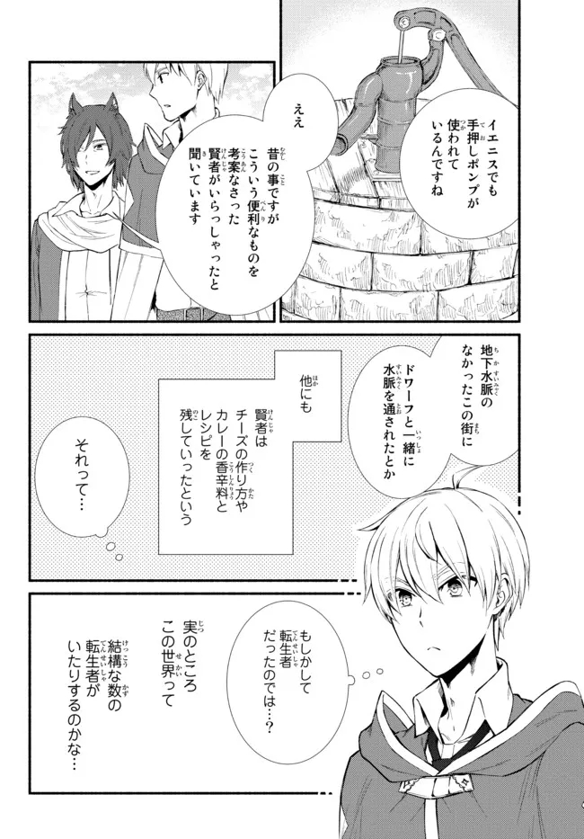 Seija Musou - Sarariiman, Isekai de Ikinokoru Tame ni Ayumu Michi Chap 64.1 - Next Chap 65.1