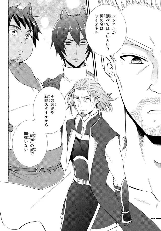 Seija Musou - Sarariiman, Isekai de Ikinokoru Tame ni Ayumu Michi Chap 65.2 - Next Chap 66.2