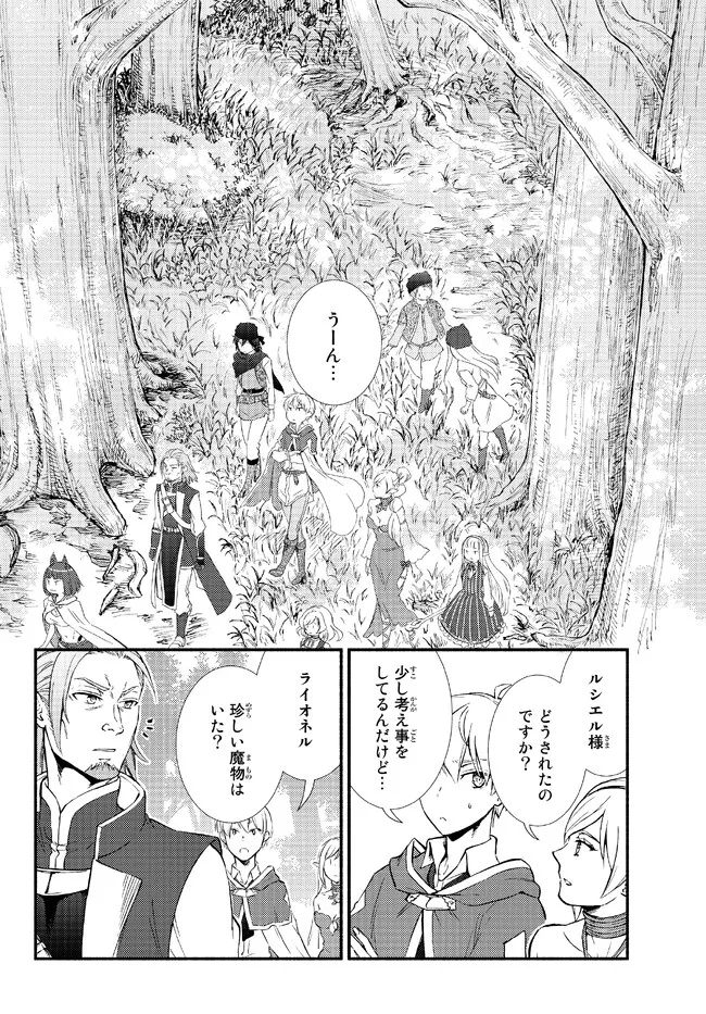 Seija Musou - Sarariiman, Isekai de Ikinokoru Tame ni Ayumu Michi Chap 67.2 - Next Chap 68.2