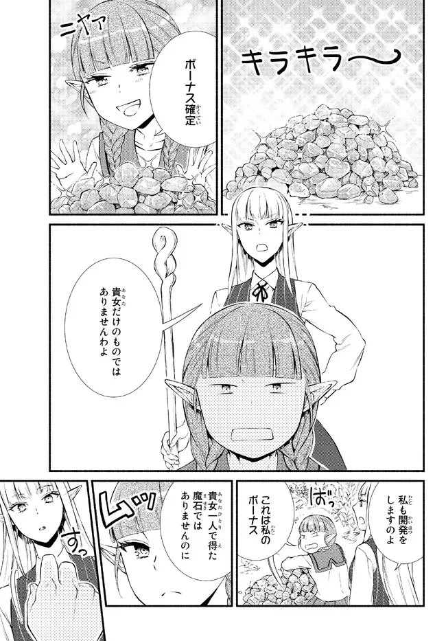 Seija Musou - Sarariiman, Isekai de Ikinokoru Tame ni Ayumu Michi Chap 67.2 - Next Chap 68.2