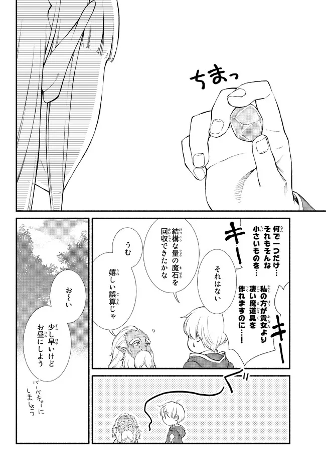 Seija Musou - Sarariiman, Isekai de Ikinokoru Tame ni Ayumu Michi Chap 67.2 - Next Chap 68.2