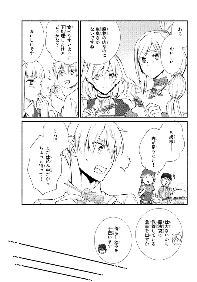 Seija Musou - Sarariiman, Isekai de Ikinokoru Tame ni Ayumu Michi Chap 67.2 - Next Chap 68.2