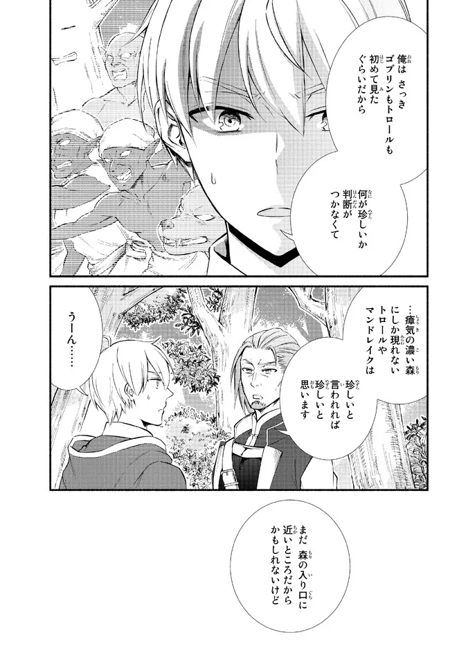 Seija Musou - Sarariiman, Isekai de Ikinokoru Tame ni Ayumu Michi Chap 67.2 - Next Chap 68.2