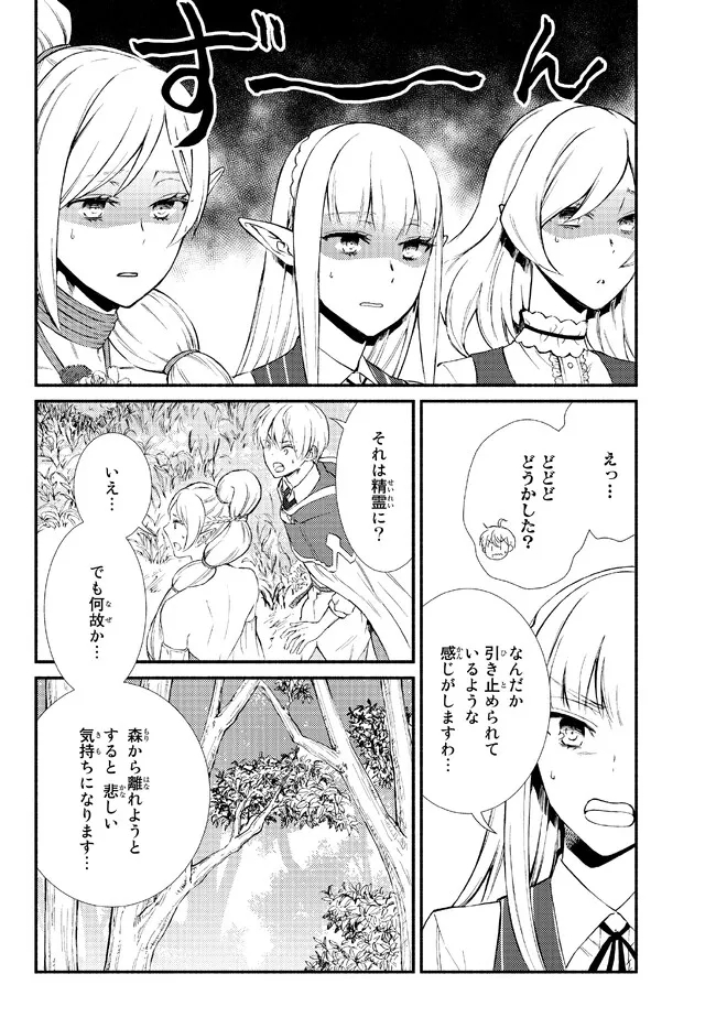 Seija Musou - Sarariiman, Isekai de Ikinokoru Tame ni Ayumu Michi Chap 67.2 - Next Chap 68.2