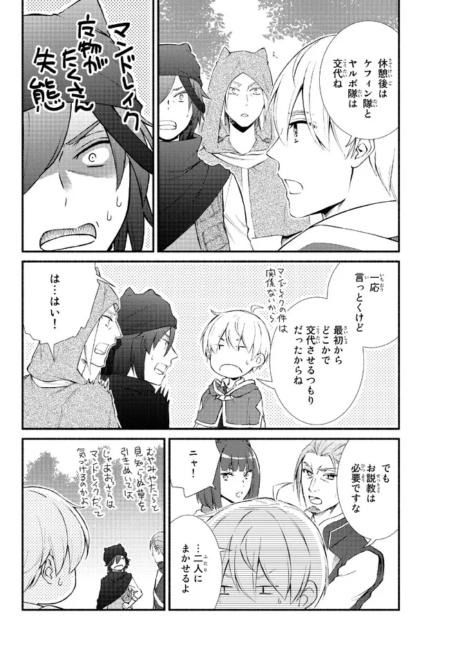 Seija Musou - Sarariiman, Isekai de Ikinokoru Tame ni Ayumu Michi Chap 67.2 - Next Chap 68.2