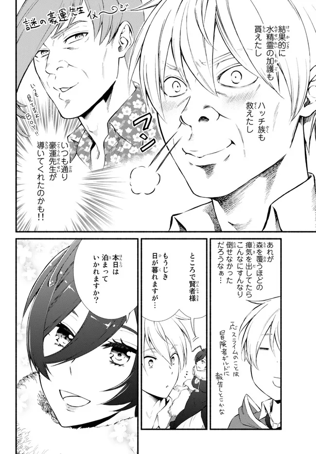 Seija Musou - Sarariiman, Isekai de Ikinokoru Tame ni Ayumu Michi Chap 70.1 - Next Chap 71.1