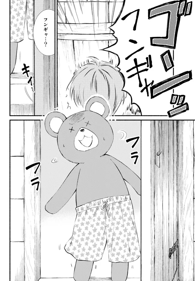 Seija Musou - Sarariiman, Isekai de Ikinokoru Tame ni Ayumu Michi Chap 72.2 - Next Chap 73.2