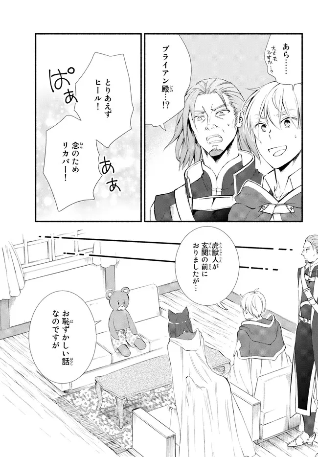 Seija Musou - Sarariiman, Isekai de Ikinokoru Tame ni Ayumu Michi Chap 72.2 - Next Chap 73.2