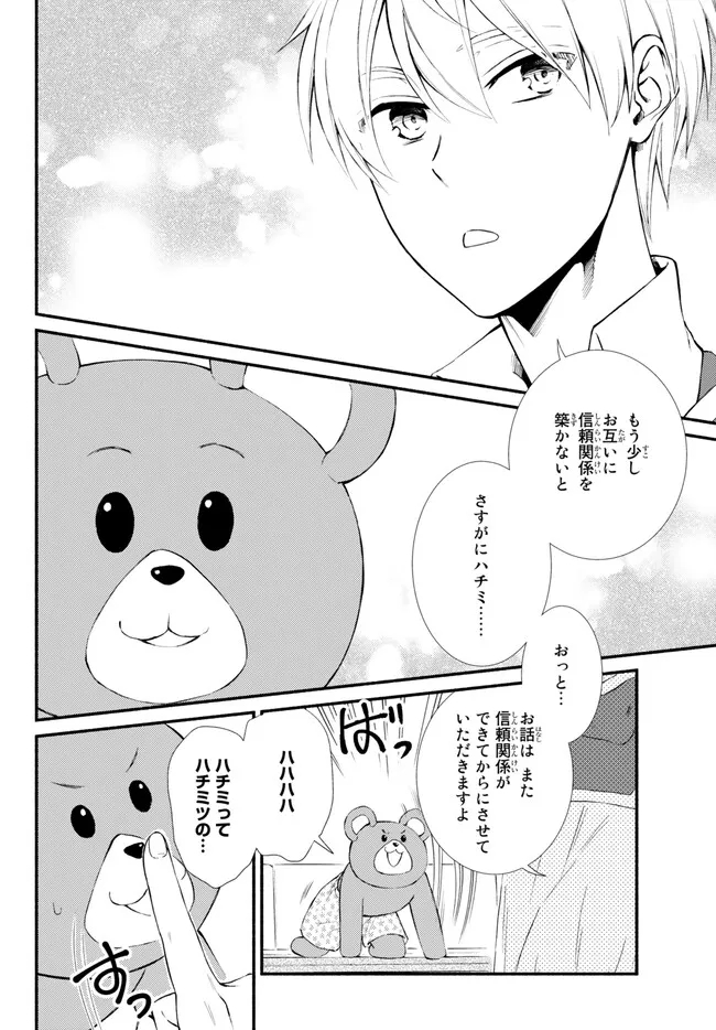 Seija Musou - Sarariiman, Isekai de Ikinokoru Tame ni Ayumu Michi Chap 72.2 - Next Chap 73.2