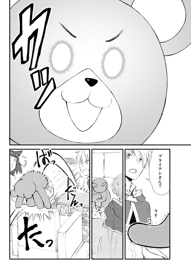 Seija Musou - Sarariiman, Isekai de Ikinokoru Tame ni Ayumu Michi Chap 72.2 - Next Chap 73.2