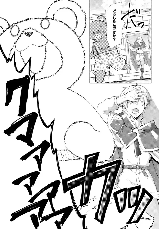 Seija Musou - Sarariiman, Isekai de Ikinokoru Tame ni Ayumu Michi Chap 72.2 - Next Chap 73.2