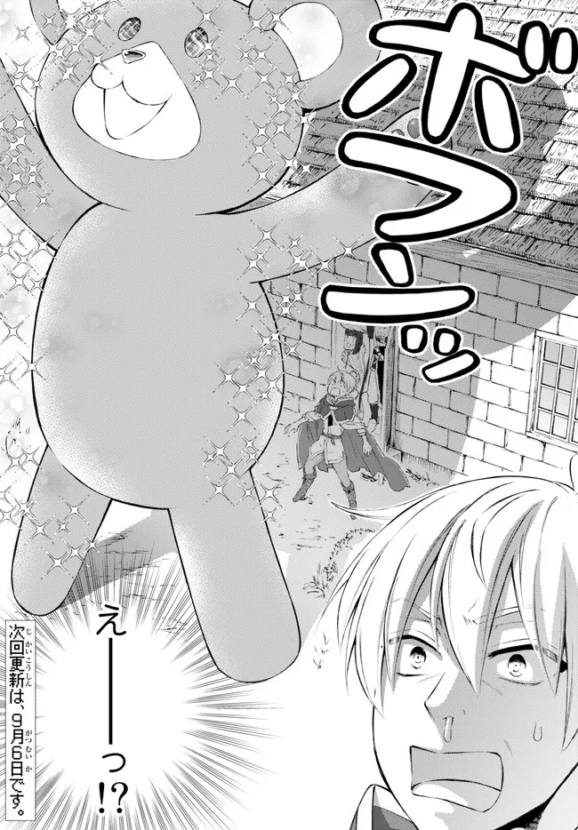 Seija Musou - Sarariiman, Isekai de Ikinokoru Tame ni Ayumu Michi Chap 72.2 - Next Chap 73.2