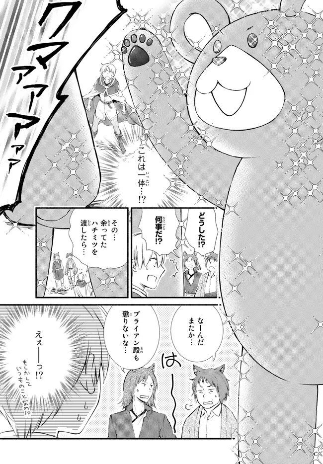 Seija Musou - Sarariiman, Isekai de Ikinokoru Tame ni Ayumu Michi Chap 73.1 - Next Chap 74.1