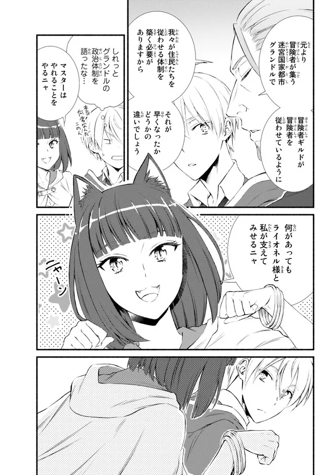 Seija Musou - Sarariiman, Isekai de Ikinokoru Tame ni Ayumu Michi Chap 73.1 - Next Chap 74.1