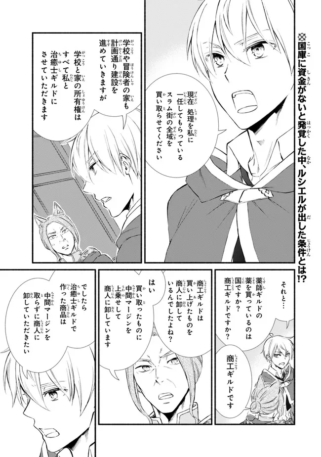 Seija Musou - Sarariiman, Isekai de Ikinokoru Tame ni Ayumu Michi Chap 76.2 - Next Chap 77.2