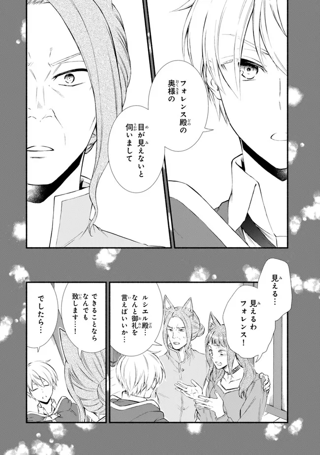Seija Musou - Sarariiman, Isekai de Ikinokoru Tame ni Ayumu Michi Chap 76.2 - Next Chap 77.2