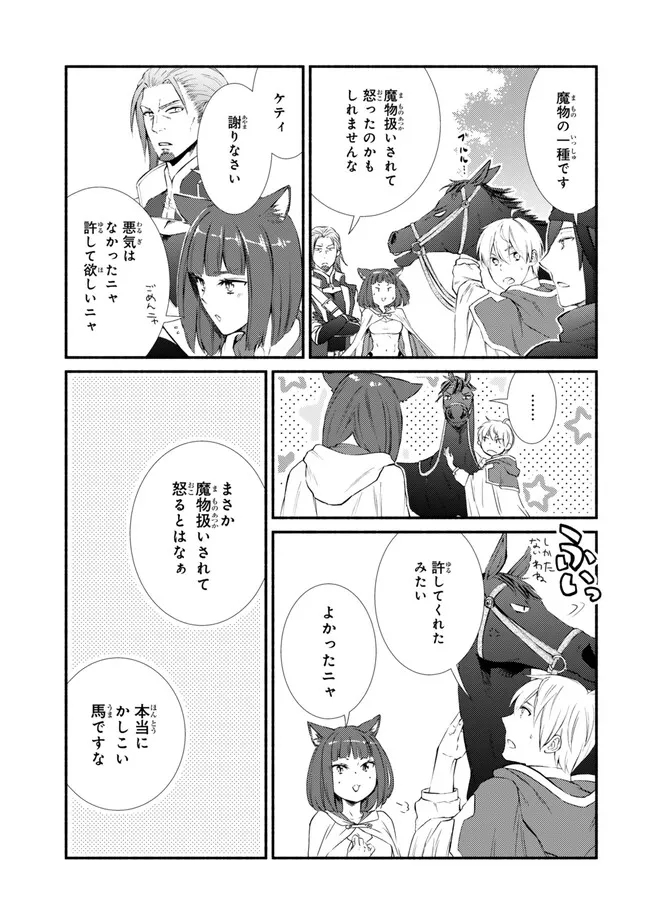 Seija Musou - Sarariiman, Isekai de Ikinokoru Tame ni Ayumu Michi Chap 78.1 - Next Chap 79.1