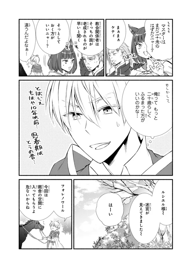 Seija Musou - Sarariiman, Isekai de Ikinokoru Tame ni Ayumu Michi Chap 78.2 - Next Chap 79.2