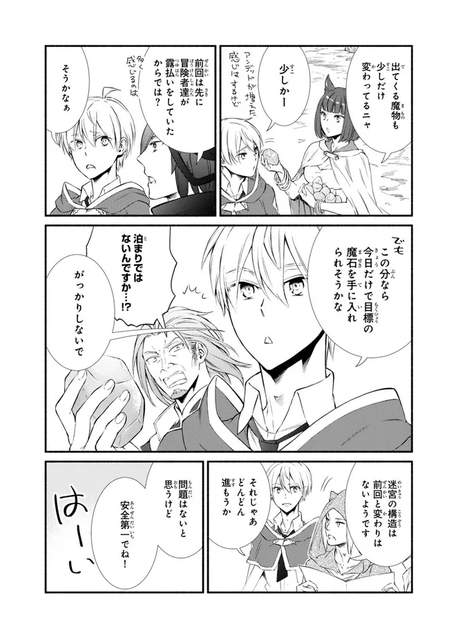 Seija Musou - Sarariiman, Isekai de Ikinokoru Tame ni Ayumu Michi Chap 78.2 - Next Chap 79.2