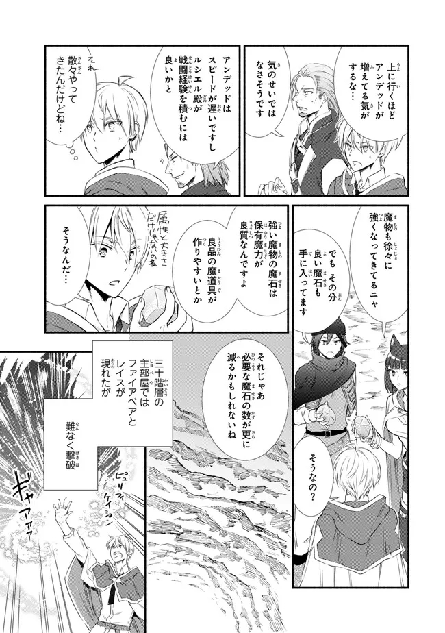 Seija Musou - Sarariiman, Isekai de Ikinokoru Tame ni Ayumu Michi Chap 78.2 - Next Chap 79.2