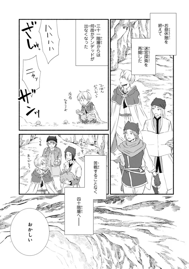 Seija Musou - Sarariiman, Isekai de Ikinokoru Tame ni Ayumu Michi Chap 78.2 - Next Chap 79.2