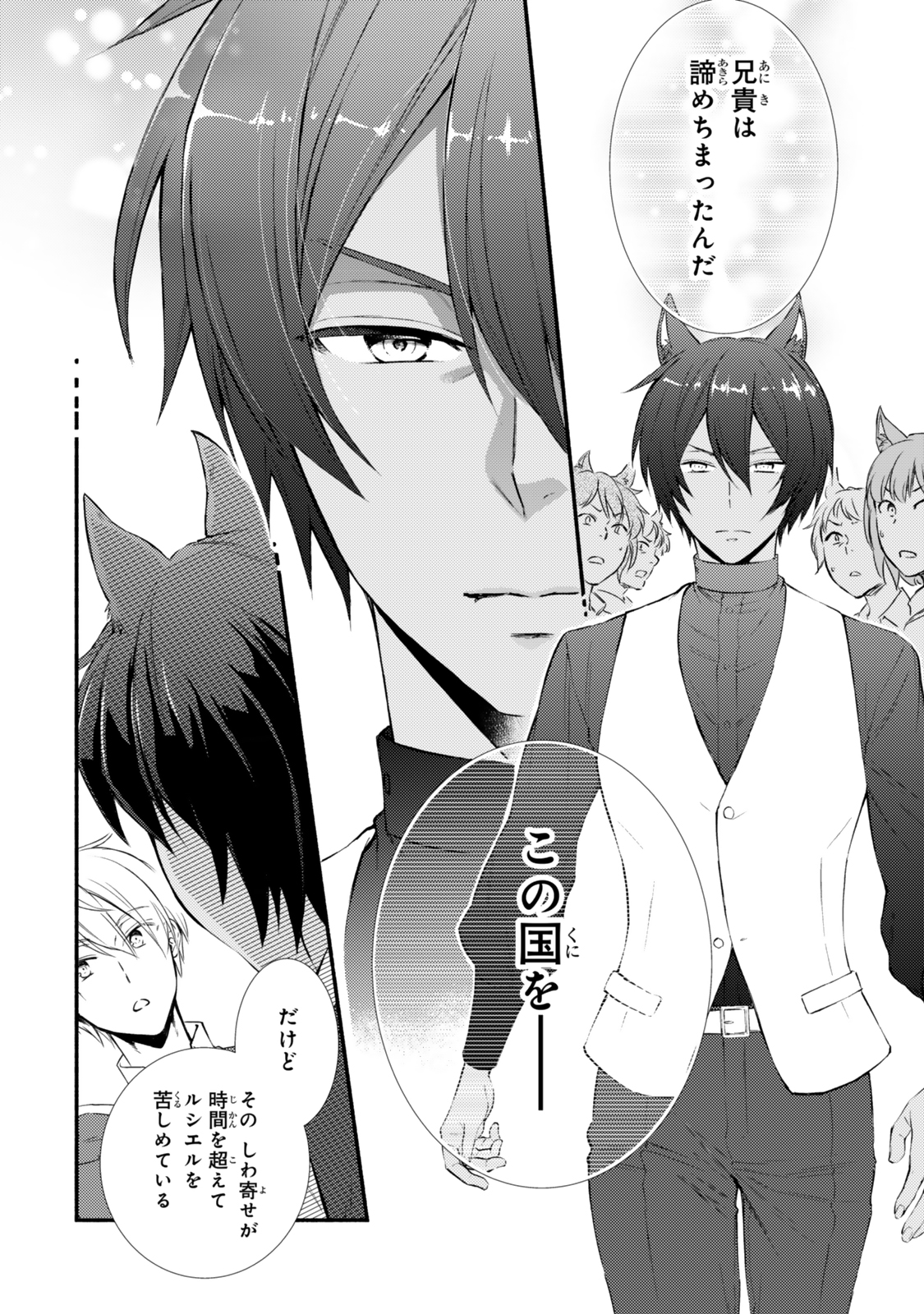 Seija Musou - Sarariiman, Isekai de Ikinokoru Tame ni Ayumu Michi Chap 82.2 - Next Chap 83.2