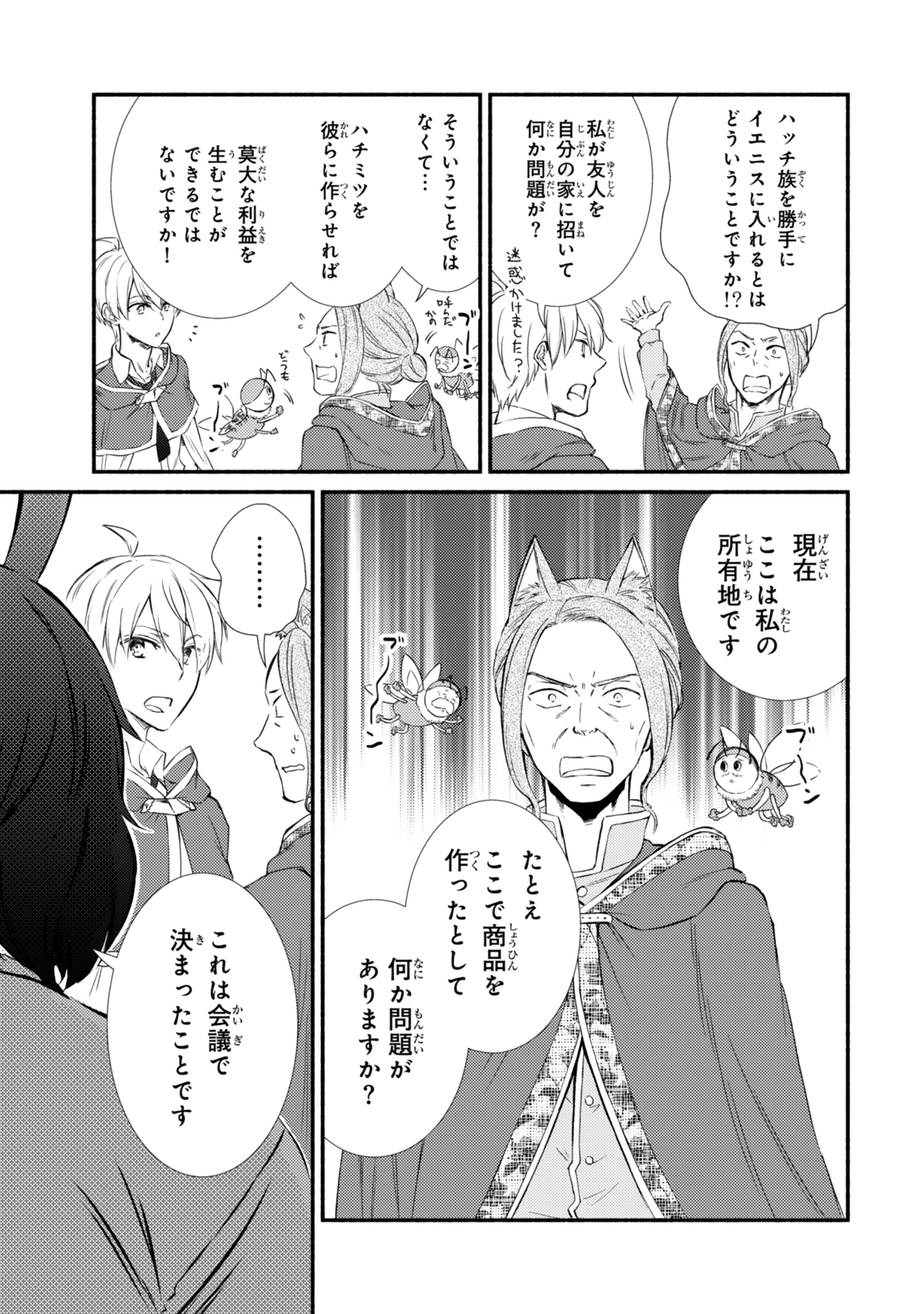 Seija Musou - Sarariiman, Isekai de Ikinokoru Tame ni Ayumu Michi Chap 82.2 - Next Chap 83.2