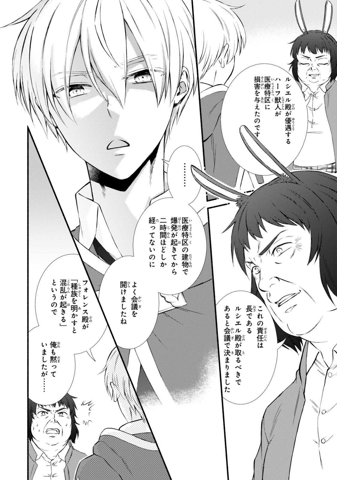 Seija Musou - Sarariiman, Isekai de Ikinokoru Tame ni Ayumu Michi Chap 82.2 - Next Chap 83.2