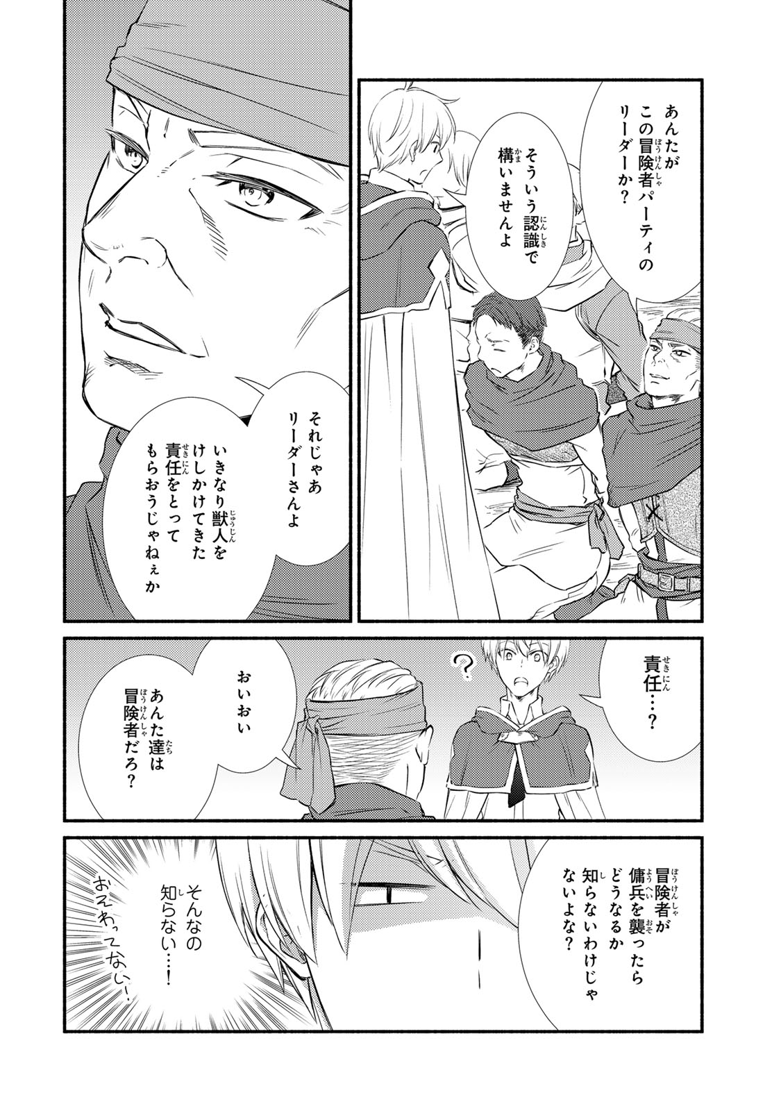 Seija Musou - Sarariiman, Isekai de Ikinokoru Tame ni Ayumu Michi Chap 85.2 - Next Chap 86.2