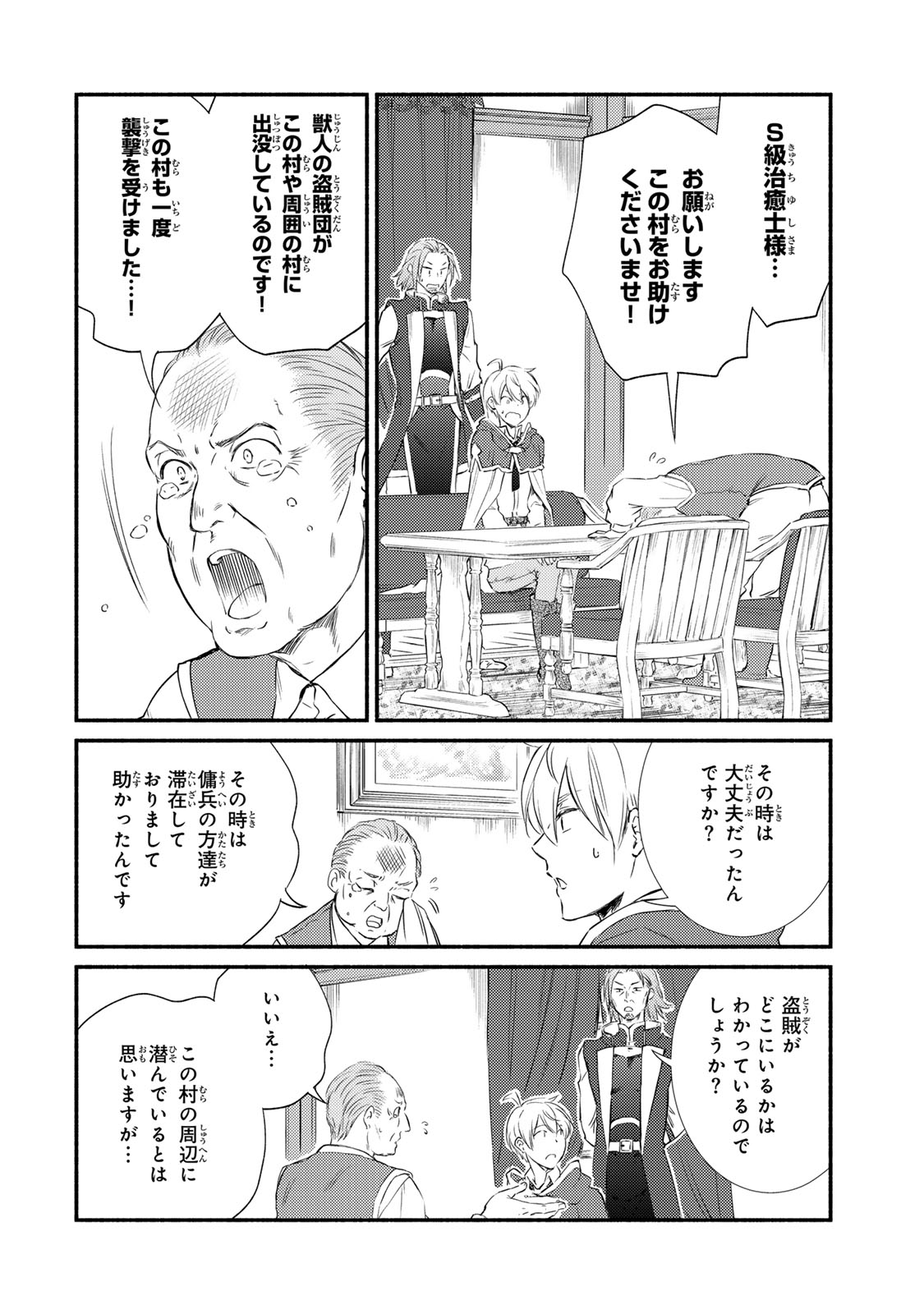 Seija Musou - Sarariiman, Isekai de Ikinokoru Tame ni Ayumu Michi Chap 85.2 - Next Chap 86.2