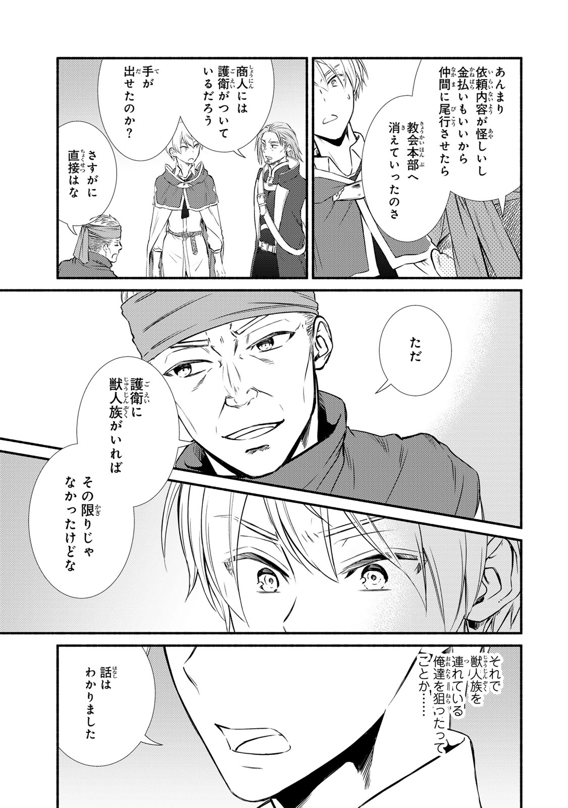 Seija Musou - Sarariiman, Isekai de Ikinokoru Tame ni Ayumu Michi Chap 85.2 - Next Chap 86.2