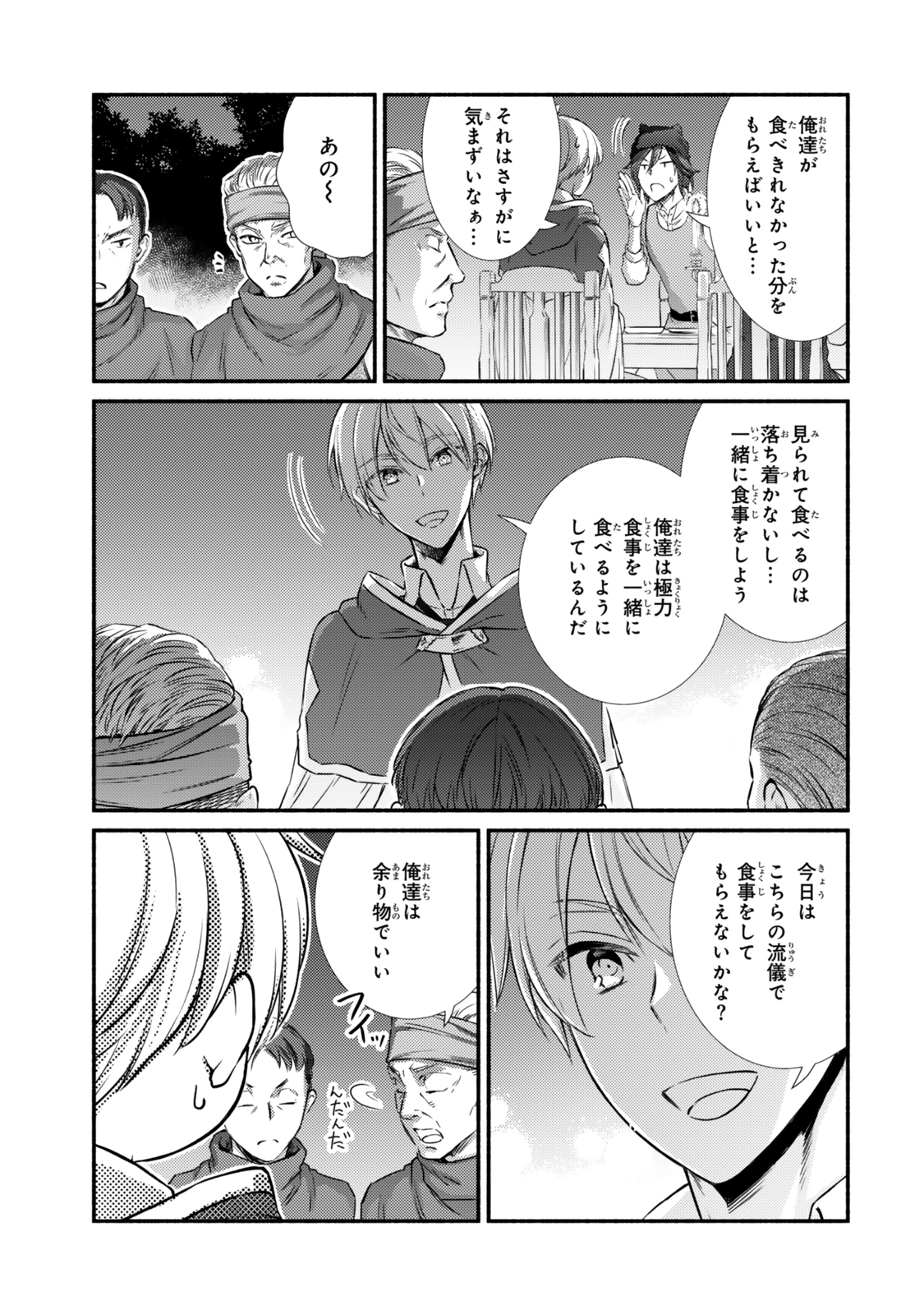 Seija Musou - Sarariiman, Isekai de Ikinokoru Tame ni Ayumu Michi Chap 86.1 - Next Chap 87.1