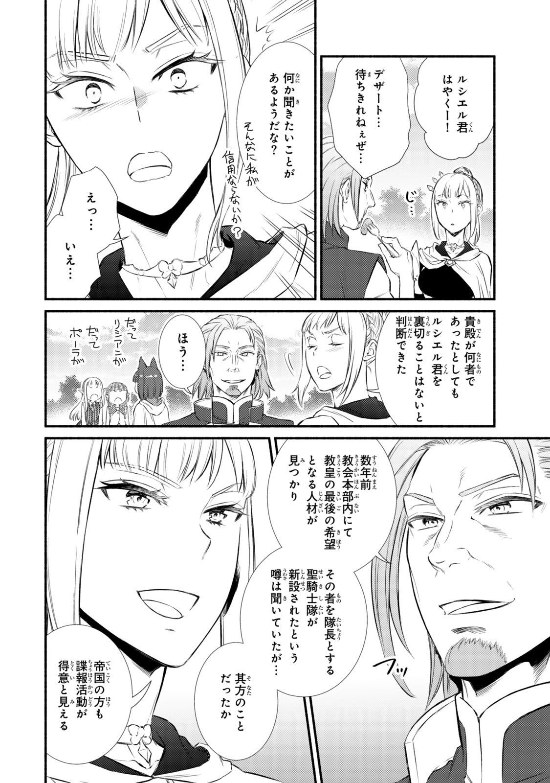 Seija Musou - Sarariiman, Isekai de Ikinokoru Tame ni Ayumu Michi Chap 87.2 - Next Chap 88.2