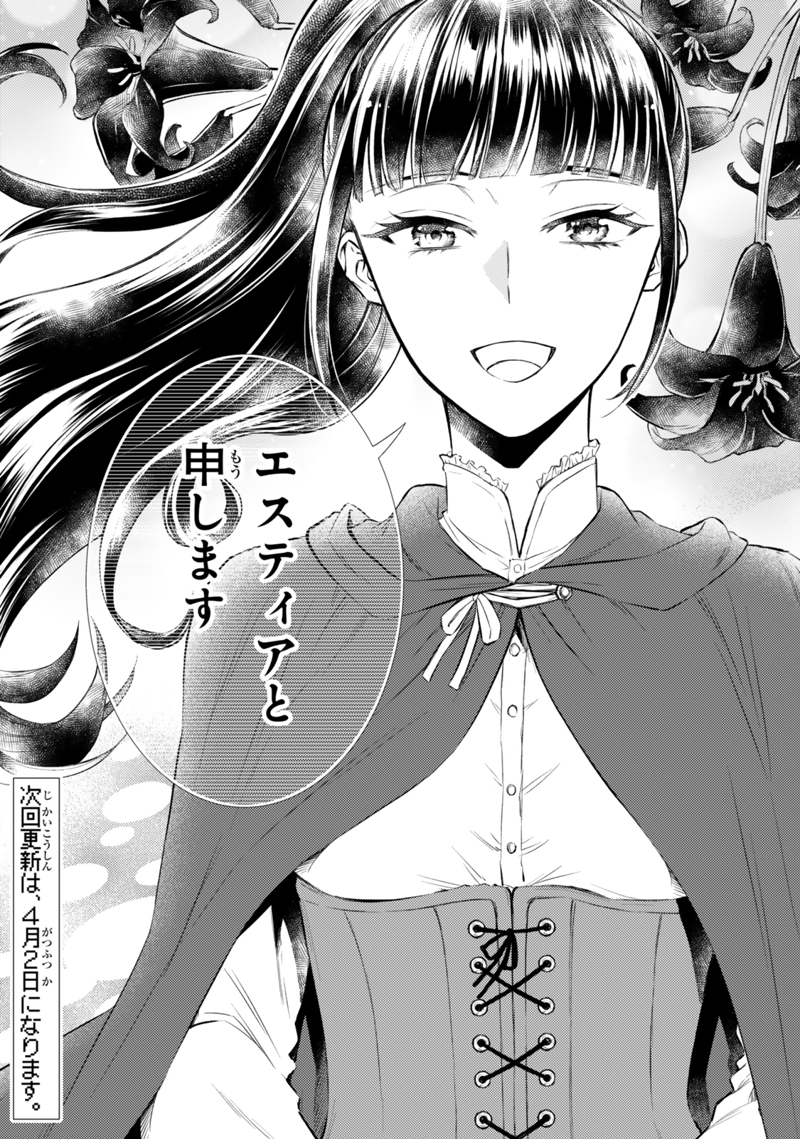 Seija Musou - Sarariiman, Isekai de Ikinokoru Tame ni Ayumu Michi Chap 87.2 - Next Chap 88.2