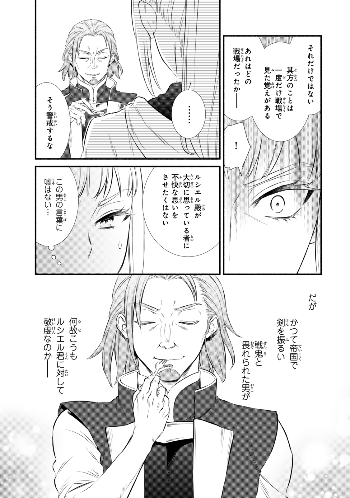 Seija Musou - Sarariiman, Isekai de Ikinokoru Tame ni Ayumu Michi Chap 87.2 - Next Chap 88.2
