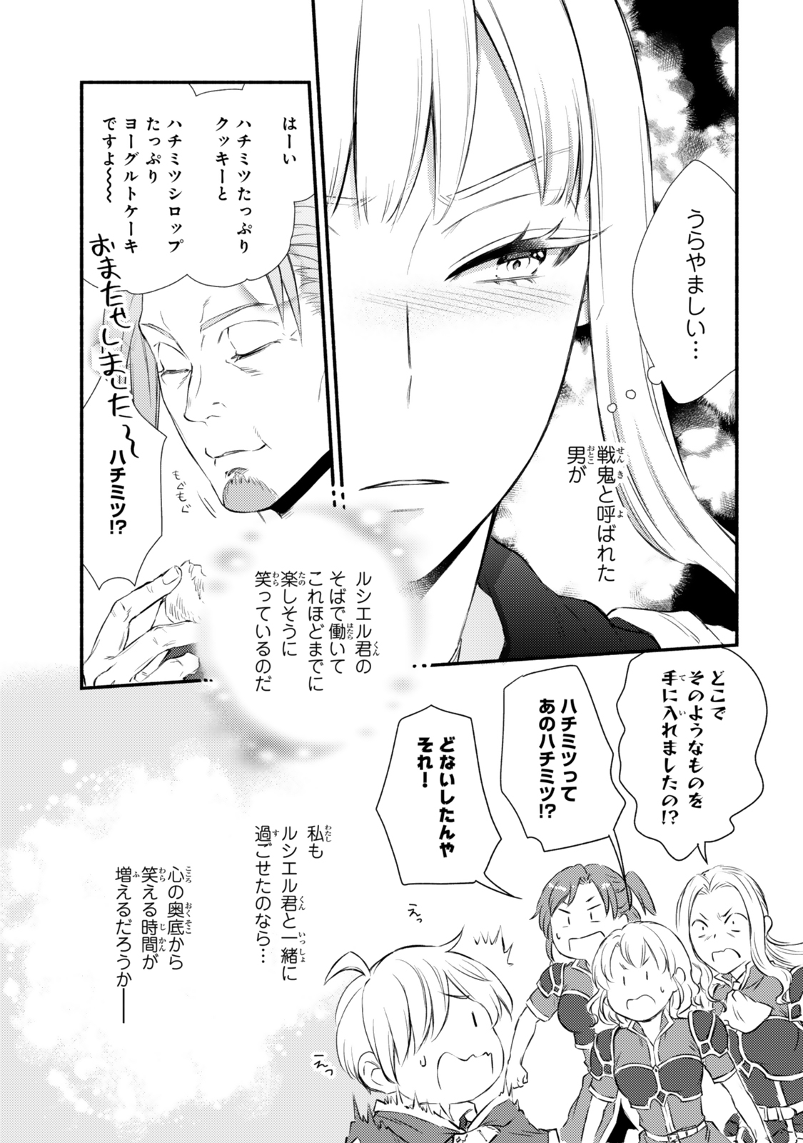 Seija Musou - Sarariiman, Isekai de Ikinokoru Tame ni Ayumu Michi Chap 87.2 - Next Chap 88.2