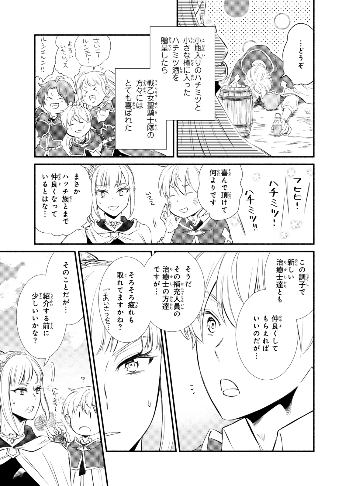 Seija Musou - Sarariiman, Isekai de Ikinokoru Tame ni Ayumu Michi Chap 87.2 - Next Chap 88.2